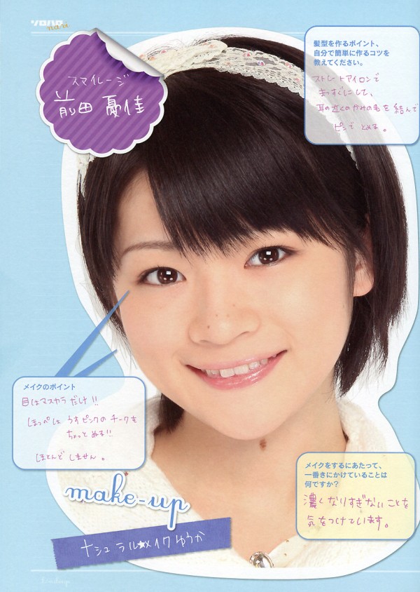 前田憂佳さんって凄く綺麗なアイドルだったんだね ハロプロまとめる 前田憂佳さんって凄く綺麗なアイドルだったんだね ハロプロまとめる