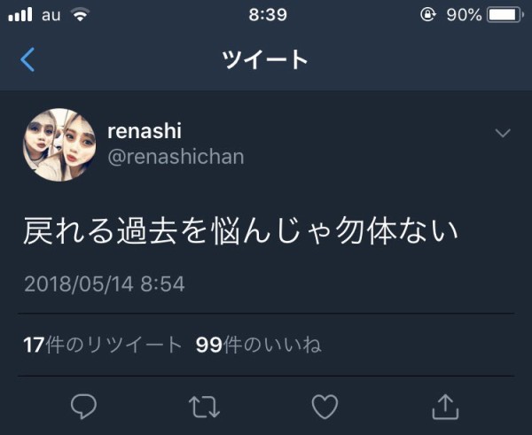 悲報 小川れなしさん うっかりこぶしファクトリー これからだ の歌詞をツイートしてしまう ハロプロまとめる
