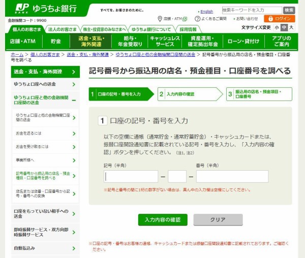 学会費納入がゆうちょ振込用紙だけってマジですか 整形外科医のブログ