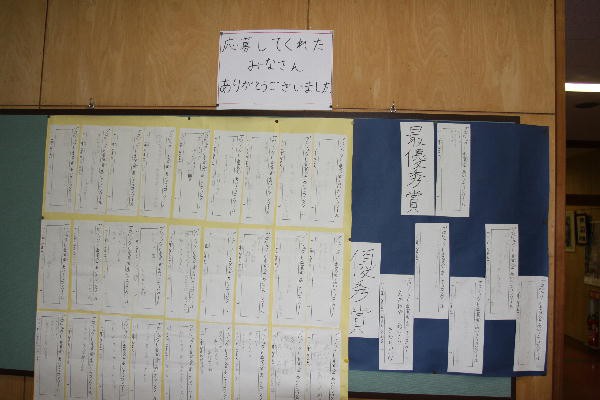 あいさつ標語 酒田市立浜中小学校