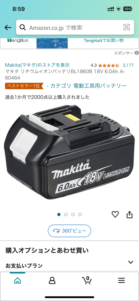 Amazon使っている方、ご覧ください。 : はまなすの里 すみちゃんの家 日記