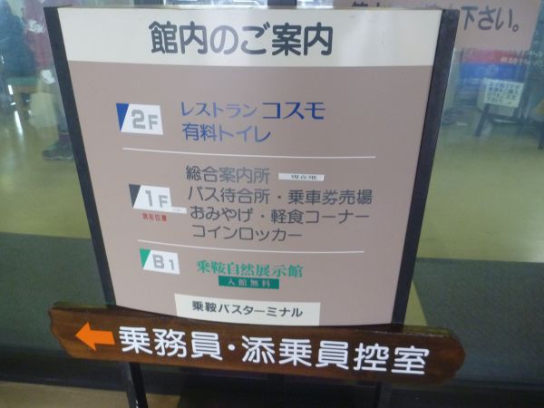 濃飛バス乗鞍線 ほおのき平 畳平 はみ男の日記 仮