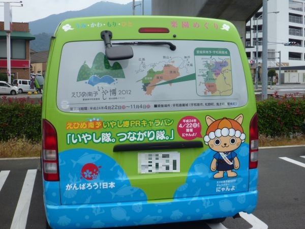 いやしの南予博 ポスター コレクション 松野町