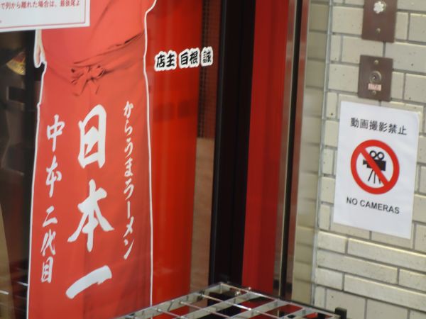 蒙古タンメン中本 柏店 はみ男の日記 仮