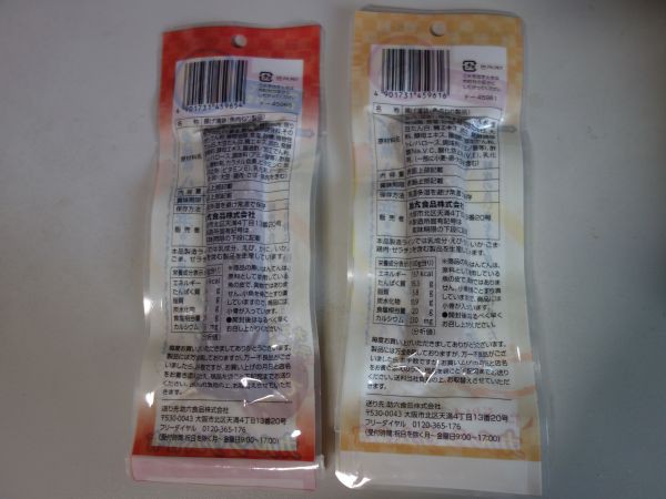 助六食品 じゃこ天 はみ男の日記 仮