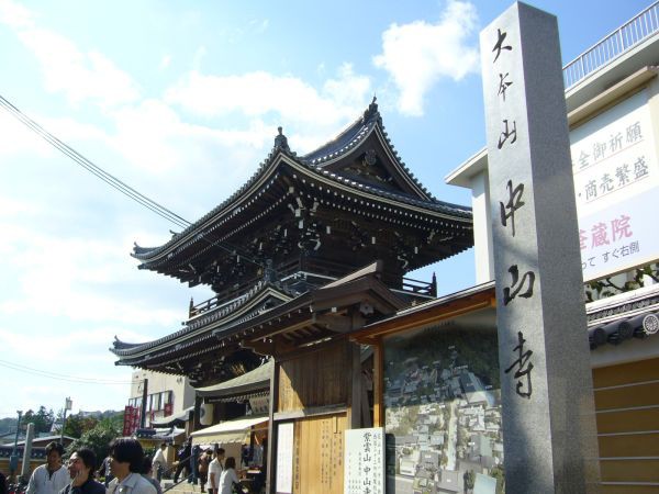 中山寺の蓮ごはんセット はみ男の日記 仮