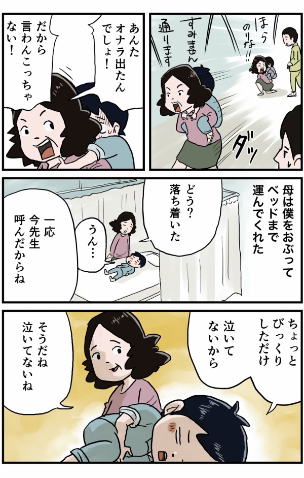お母さんがかっこよく見えた日 しなのんちのいくる Powered By ライブドアブログ お母さんがかっこよく見えた日 しなのんちのいくる Powered By ライブドアブログ