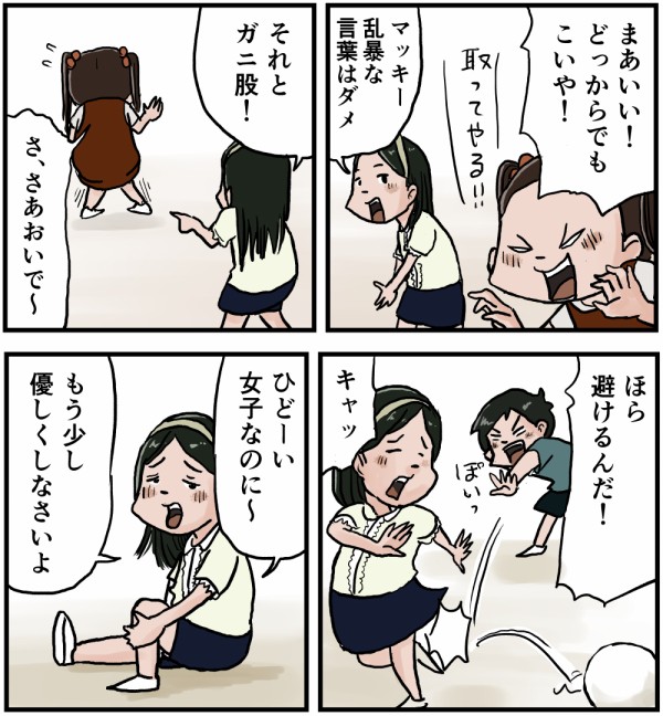 女の子らしいって何さ しなのんちのいくる Powered By ライブドアブログ