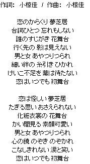 夢芝居 梅沢 富美男 団塊世代 暮らし 生活 ブログ 団塊世代の暮らし 生活 趣味