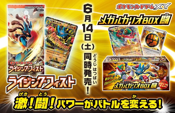 いよいよ発売 ポケモンカード ライジングフィスト カードゲームショップ フェイズ新瑞橋店のブログ 見るだけお得情報盛りだくさん