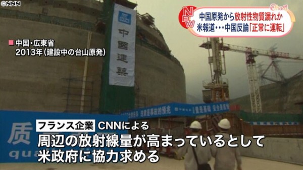 中国の原発事故 想像してたよりやばい ハムスター速報