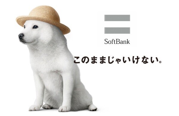 ソフトバンクを解約するときに絶対に知っておくべきこと これを知らないと高額請求されます ハムスター速報