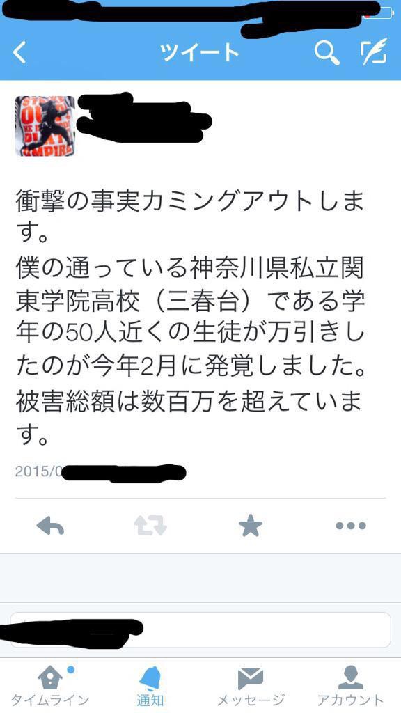 関東学院高 急上昇ワード2chまとめブログ速報