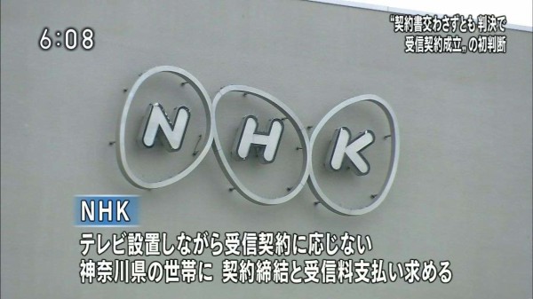 おしゃれな Nhk 受信料 しつこい 警察 がじゃなたろう