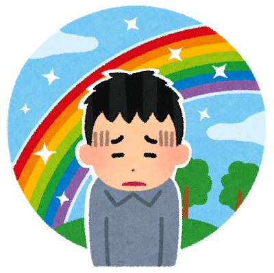 他人の不幸は蜜の味 新型コロナウイルスでエリート層が辛い目にあっている姿を見て喜ぶ層 自分以外の人たちが一斉に不幸になっている様子が すごく心地よかった ハムスター速報