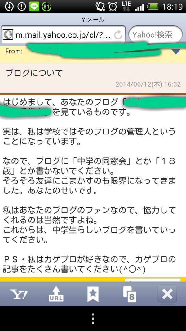 カゲロウプロジェクト カゲプロ厨の中学生がとあるブログ管理人に送ったメールがキチガイすぎると話題にｗｗｗｗｗｗｗｗｗｗｗｗｗｗ V S Test