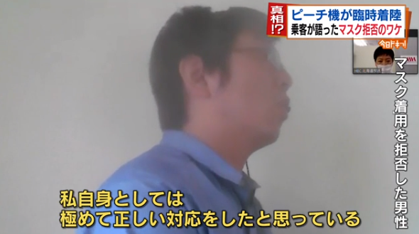 威力業務妨害 ピーチマスク拒否マンのパパ 見せしめですやん なにか裏で大きな力が働いてるような気がする おっそうだな ハムスター速報