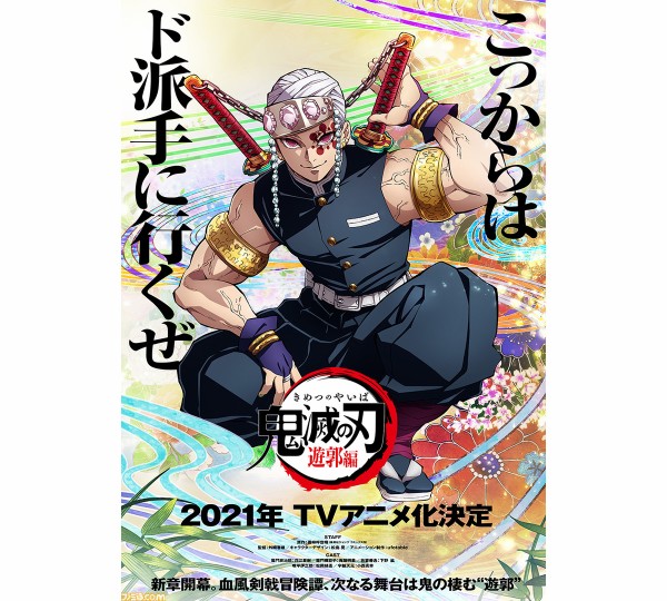 悲報 鬼滅の刃２期 遊郭編が炎上 フェミクソ女が大騒ぎ 女性差別の再生産 女は売買されてるのにまるで対等のように変質 ハムスター速報