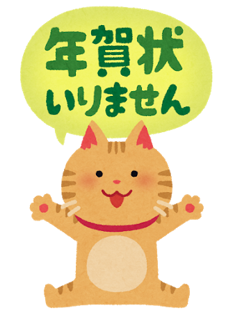 年賀状送りつけてくるのはもはや暴力 本当はみんな止めちゃいたいけど 相手が送ってくるから止められないという悪循環 ハムスター速報