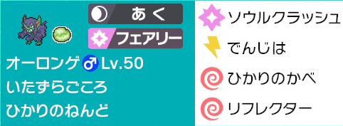 ポケモン剣盾 ロンゲルチャブル シングル あたまのネジは ゆるやかに