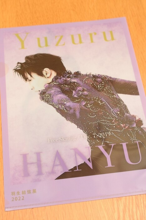 羽生結弦展2022】グッズ大人買い~♬大人でよかった。幸せ（笑