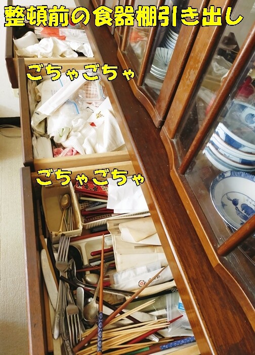 実家の掃除＆片付け】数年間開けていない？？キッチンの食器棚引き出し
