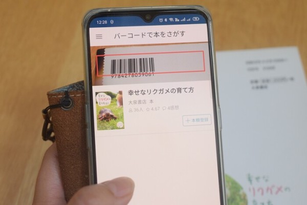 読書記録を付ける 無料アプリ ブクログ と 読書メーター を使ってみました Happy Go Lucky 心地いい暮らしのコツ Powered By ライブドアブログ