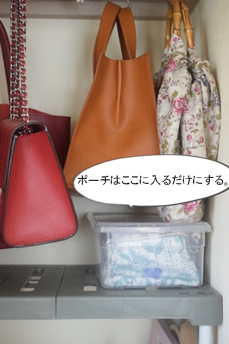 チェストを断捨離1】引き出しの中の使っていないポーチを処分＆ブック 