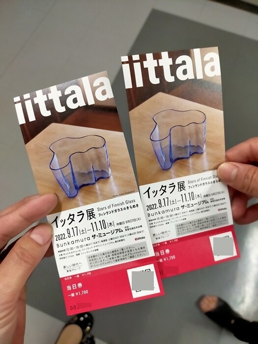 渋谷 表参道 想像以上によかった イッタラ展 表参道おしゃれランチ Happy Go Lucky 心地いい暮らしのコツ Powered By ライブドアブログ