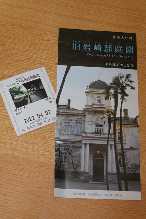 上野散策】重要文化財の洋館「旧岩崎邸庭園」と東大本郷学食 上野散策】重要文化財の洋館「旧岩崎邸庭園」と東大本郷学食