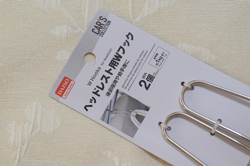 なんと 100均の車コーナーにあったもので 風呂椅子 洗面器を吊るして乾燥 Happy Go Lucky 心地いい暮らしのコツ Powered By ライブドアブログ