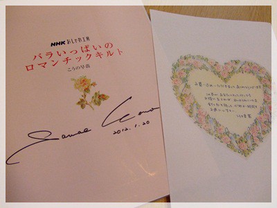 キルトフェスティバルで購入したもの♪ : happy-go-lucky -心地いい
