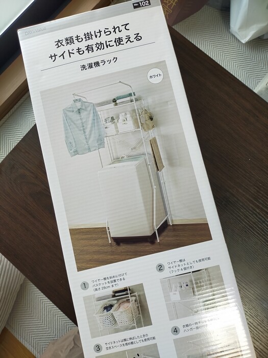 一人暮らしの息子の家】洗濯機上で洗濯物を干せる！ランドリーラック 