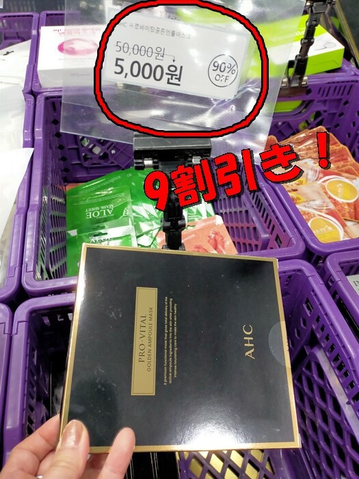娘と行く韓国2泊3日旅行6】定価90％OFFも！？韓国コスメが激安「OFF