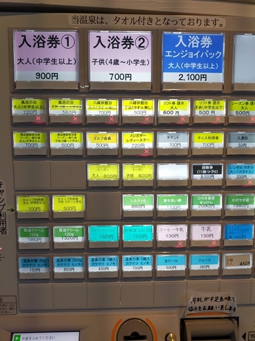 清里・小海リエックス1泊2日ペアー宿泊券 シャトレーゼホテル宿泊記続き温泉＆夕飯も最高♬ポイントで夫婦で