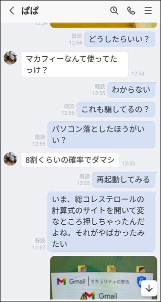 パソコンがウイルス感染！？】偽の詐欺警告に焦った話｜Microsoft Edge