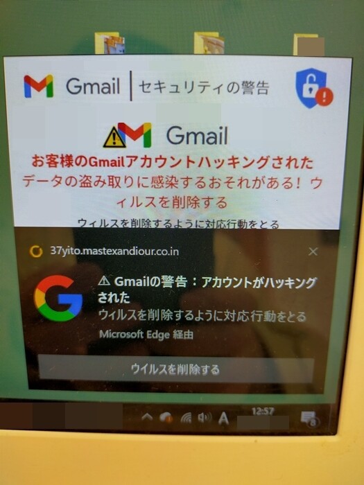 いるか　他の方が購入させても対応不可です。 パソコンがウイルス感染！？】偽の詐欺警告に焦った話｜Microsoft Edge