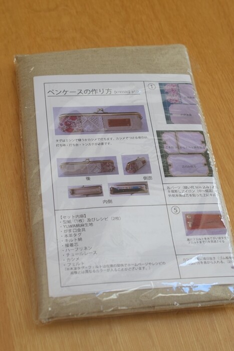 ペンケース作り Seriaのタータンチェックを使って がま口ペンケースを作りました Happy Go Lucky 心地いい暮らしのコツ Powered By ライブドアブログ ペンケース作り Seriaのタータンチェックを使って がま口ペンケースを作りました Happy Go Lucky 心地いい暮らしのコツ Powered By ライブドアブログ