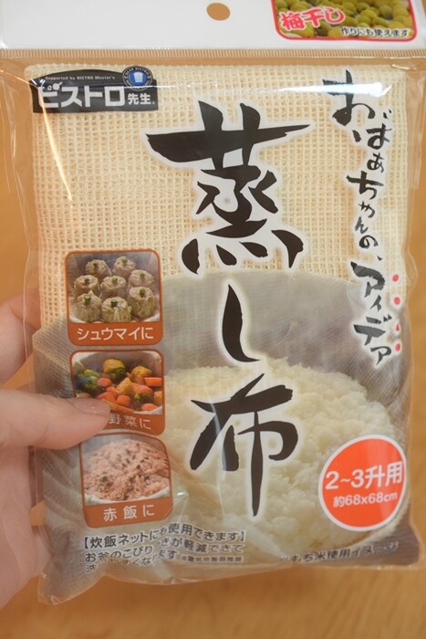 蒸し器活用 もち米で 鶏おこわ と お赤飯 蒸し布を買ってよかった Happy Go Lucky 心地いい暮らしのコツ Powered By ライブドアブログ