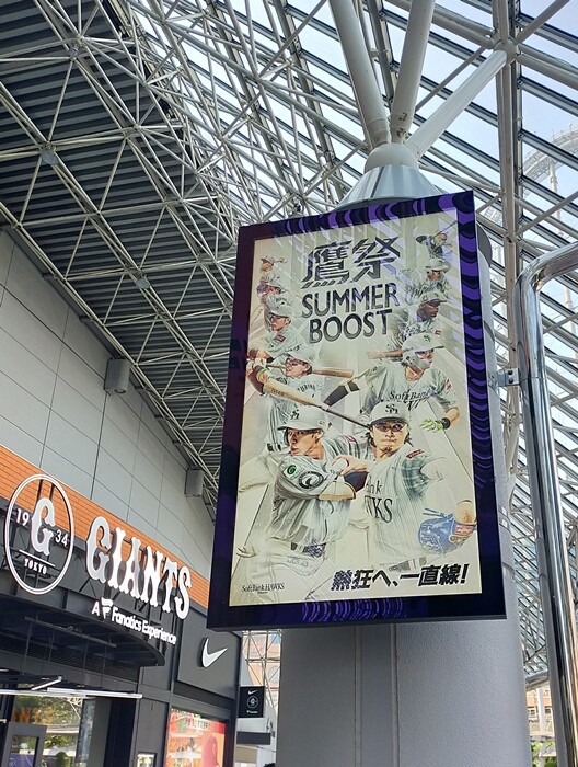 鷹祭 SUMMER BOOST 2026（前編）】東京ドームでソフトバンクホークスを