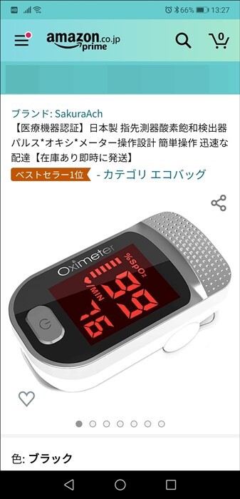こちらは一品ものです。 ここで買わないと他はありません。16 Amazonマーケットプレイス】Amazonで怪しいお店から買わない方法を調べ