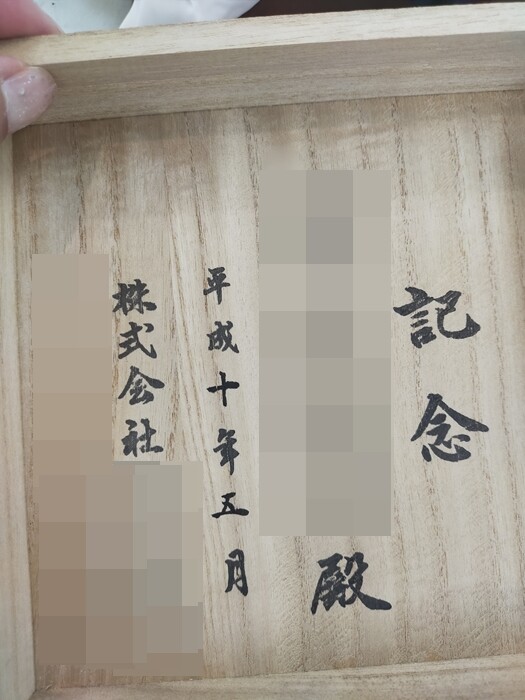 実家の片付けでお宝発見！？】高額で売れてびっくり！「純銀杯」を売る