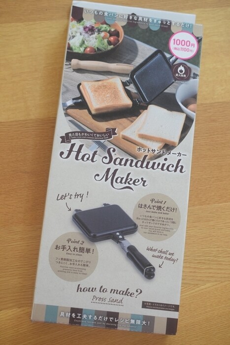 ダイソー 買ってよかった ホットサンドメーカー がオススメ 税込み1 100円 Happy Go Lucky 心地いい暮らしのコツ Powered By ライブドアブログ ダイソー 買ってよかった ホットサンドメーカー がオススメ 税込み1 100円 Happy Go Lucky 心地いい暮らしのコツ Powered By ライブドアブログ