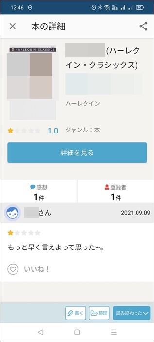 読書記録を付ける 無料アプリ ブクログ と 読書メーター を使ってみました Happy Go Lucky 心地いい暮らしのコツ Powered By ライブドアブログ