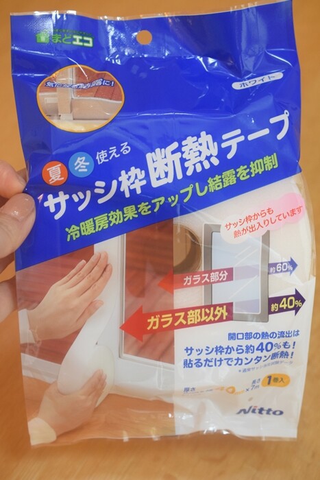 簡単 安い 効果絶大 冬の窓の結露対策 プラダンを貼る 大作戦 前編 Happy Go Lucky 心地いい暮らしのコツ Powered By ライブドアブログ