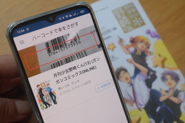 読書記録を付ける 無料アプリ ブクログ と 読書メーター を使ってみました Happy Go Lucky 心地いい暮らしのコツ Powered By ライブドアブログ