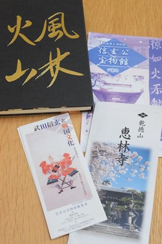 山梨】武田信玄公の菩提寺「恵林寺」に行ってきました 山梨】武田信玄公の菩提寺「恵林寺」に行ってきました