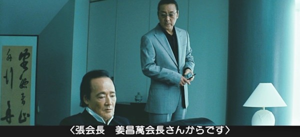 アウトレイジ ビヨンド 12 白竜さんを愛する場所