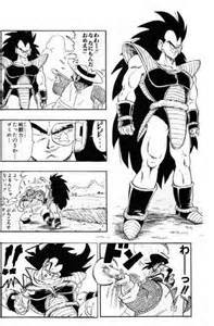 ドラゴンボール 愛をこめて 尾張守のあおぞら酒場 仮