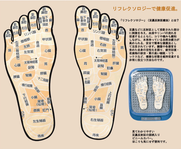 ニューフットウェル 足裏 淡